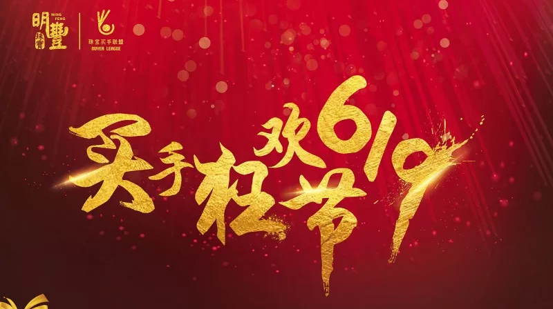 九游网·官方端网站登录入口-九游(中国)丨6.19狂欢节盛世开幕